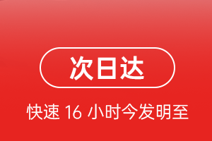 福成机场物流航空货运 航空货运